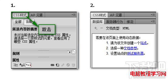 Dreamweaver CS5 设置面板 设置教程1