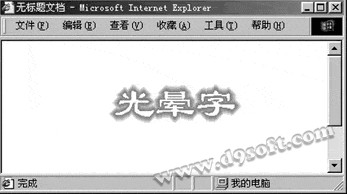 Dreamweaver基础教程：文字特效的添加4