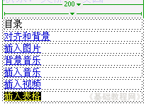 Dreamweaver创建超级链接的基本方法6