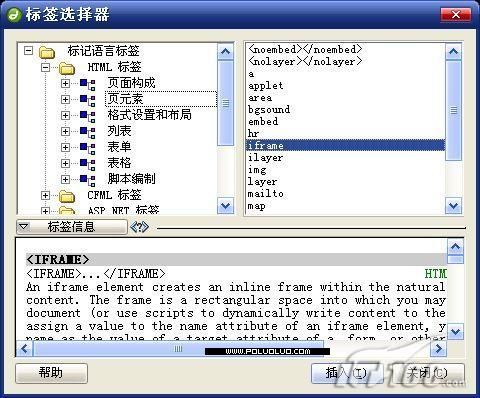 Dreamweaver标签选择器的妙用1