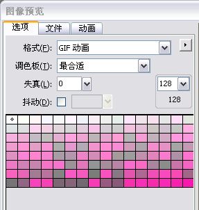 Fireworks制作跳动的红心教程5