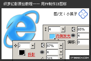 Fireworks绘制IE浏览器图标教程14