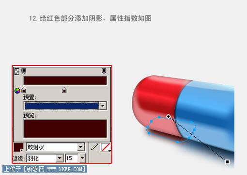 Fireworks实例教程：有光泽的胶囊13