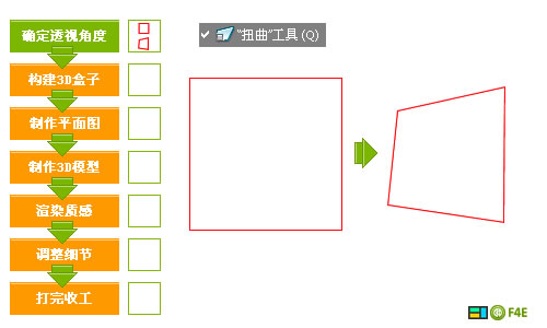 Fireworkers画图标的完整方法3