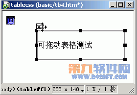 如何在Dreamweaver制作可拖动表格6