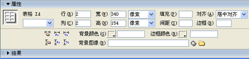 Dreamweaver 入门教程之表格设计10