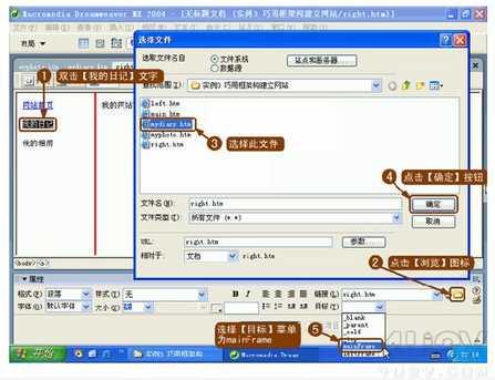 在Dreamweaver中巧用框架建立网站5