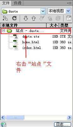 Dreamweaver中怎么创建文件夹1