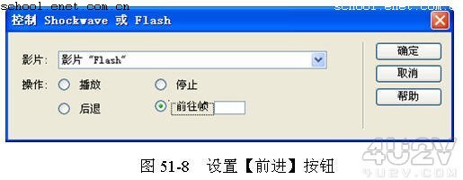 Dreamweaver MX实例：Flash个性播放界面制作8