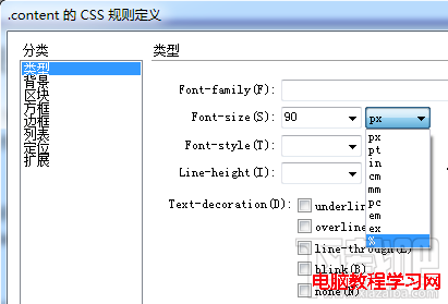 Dreamweaver教程-更改文本字休、颜色和大小4