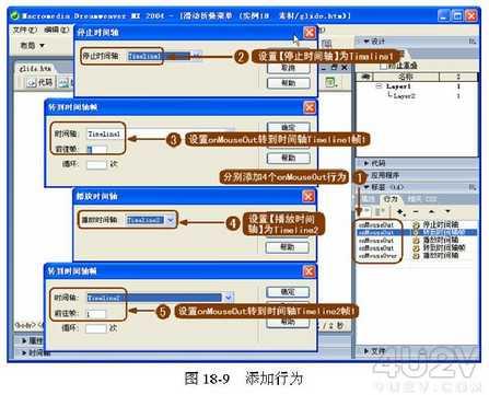 在Dreamweaver中轻松实现滑动折叠菜单8