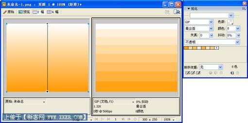 教你如何用FW制作网格化图像效果8