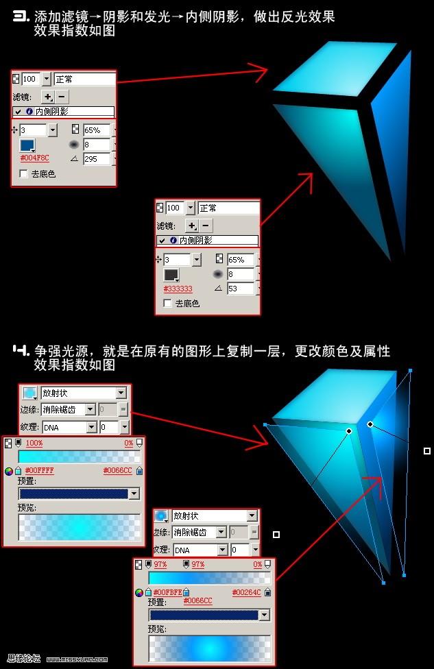 FireWorks详解立体水晶LOGO教程3