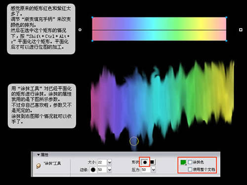 Fireworks教程－Lost RGB3