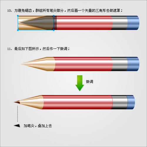 用FW制作漂亮的铅笔教程5