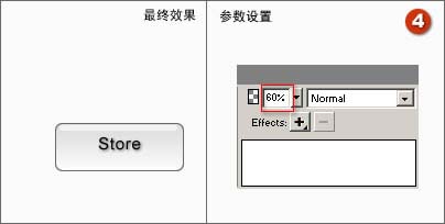 Fireworks制作苹果的晶亮透明4