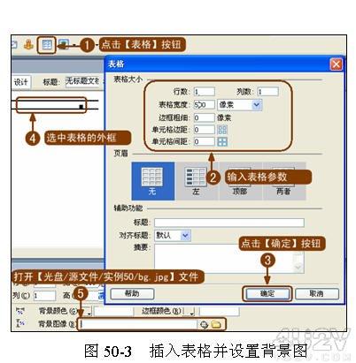 用Dreamweaver制作透明背景的Flash3