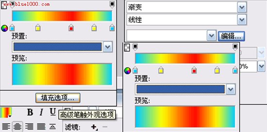 Fireworks教程：放射光感字体5