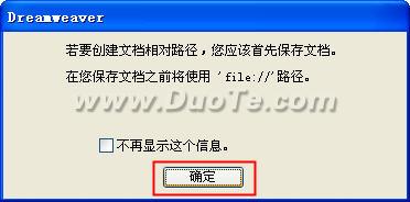 DW怎样在网页中添加背景音乐播放器？6