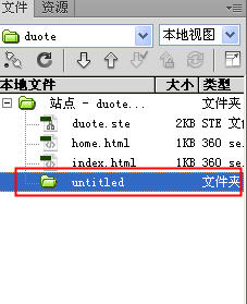 Dreamweaver中怎么创建文件夹3