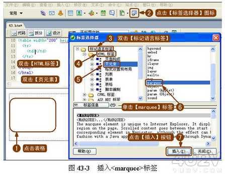 用Dreamweaver实现全景图浏览效果3