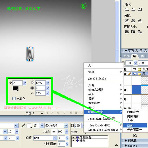 Firewoks打造液体金属表面效果8