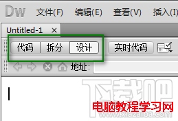 Dreamweaver CS5 工作视图 使用教程2