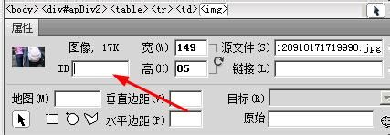 DW如何制作鼠标经过时图片放大效果示例教程9