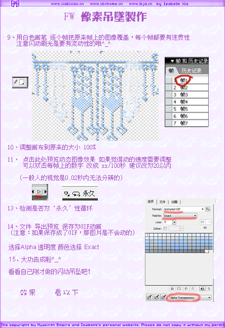 FireWorks制作炫丽的动态吊坠+刷光2