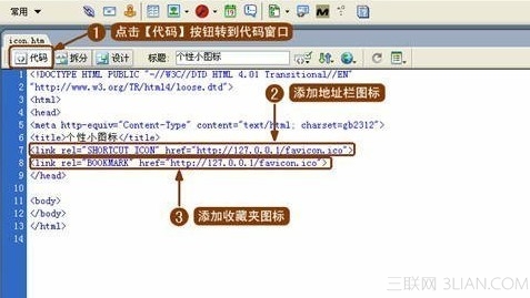 Dreamweaver MX制作网站个性图标技巧1