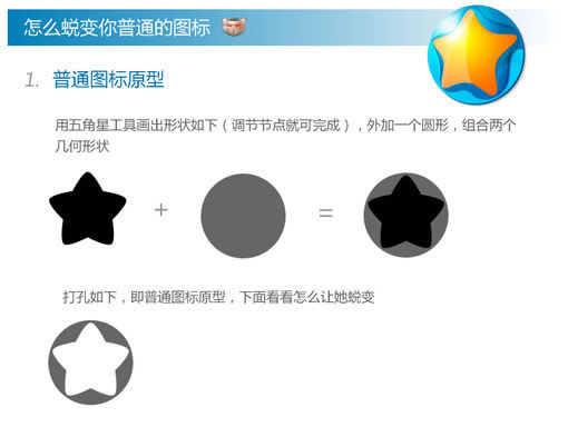 Fireworks制作图标教程1