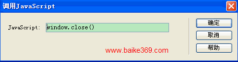 Dreamweaver如何调用JavaScript行为2