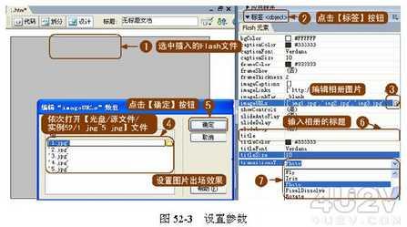 教你用Dreamweaver制作电子相册3