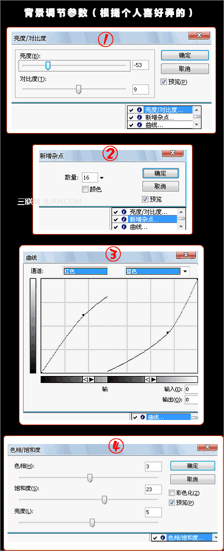 Fireworks制作石雕字效果4