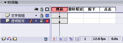 Flash教程:全面掌握按钮相关内容6