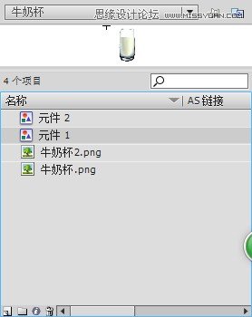 Flash制作牛奶摇摇杯实例教程10