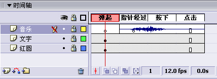 Flash教程:全面掌握按钮相关内容15