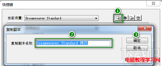 Dreamweaver CS5 如何创建自定义的快捷键1