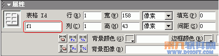 如何在Dreamweaver制作可拖动表格2