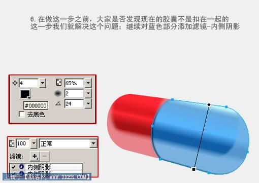 Fireworks实例教程：有光泽的胶囊7