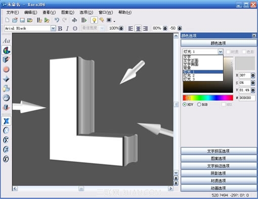 Xara3D配合Firework制作美丽3D特效字3