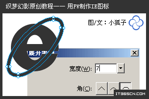 Fireworks绘制IE浏览器图标教程7