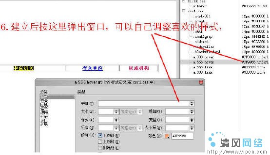 Dreamweaver实现鼠标悬停多变色链接效果6