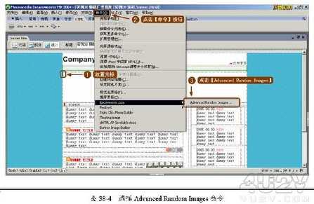 用Dreamweaver插件轻松制作随机广告图片3