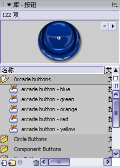 Flash教程:全面掌握按钮相关内容12