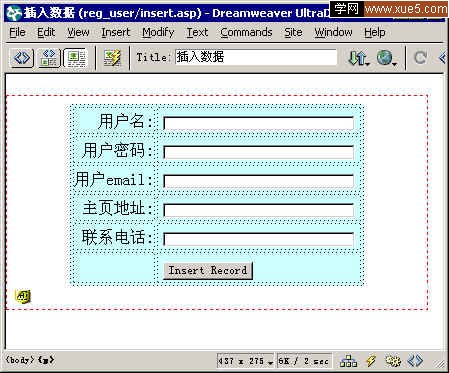 Dreamweaver如何向数据库添加纪录3