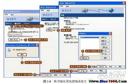 如何在Dreamweaver中快速定义站点？4