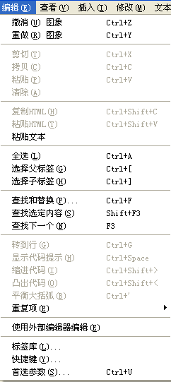 Dreamweaver网页制作之菜单概述3