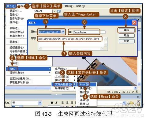 Dreamweaver轻松制作网页转场特效3