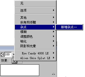 用 FireWorks运动模糊滤镜制作下雨动画效果5